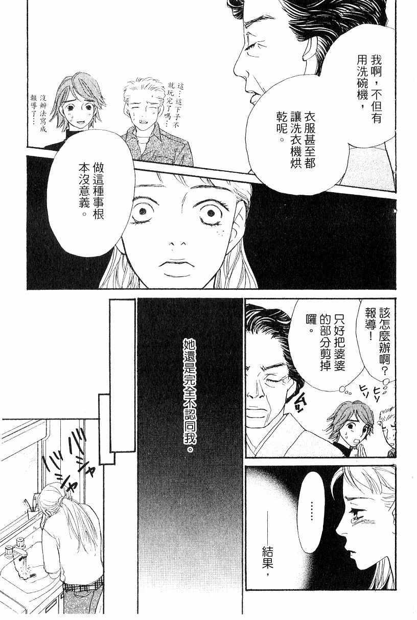 《彩妆美人》漫画 13卷