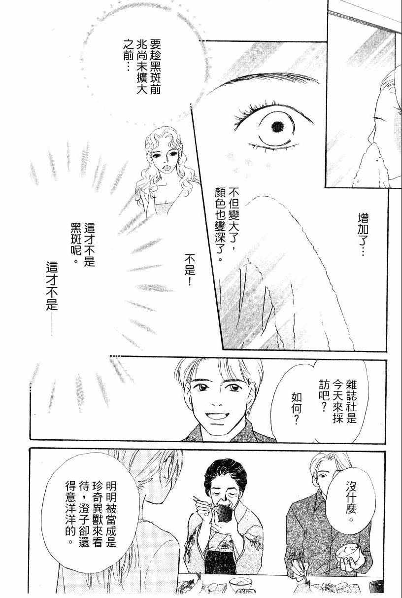 《彩妆美人》漫画 13卷