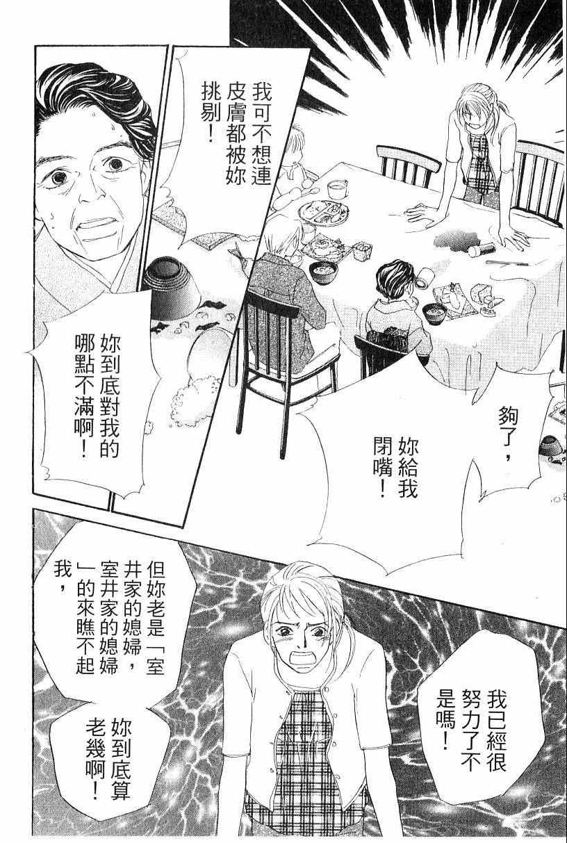 《彩妆美人》漫画 13卷