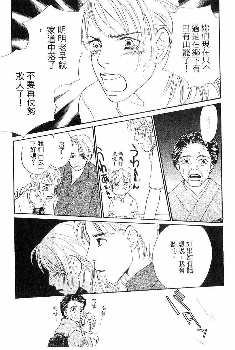 《彩妆美人》漫画 13卷