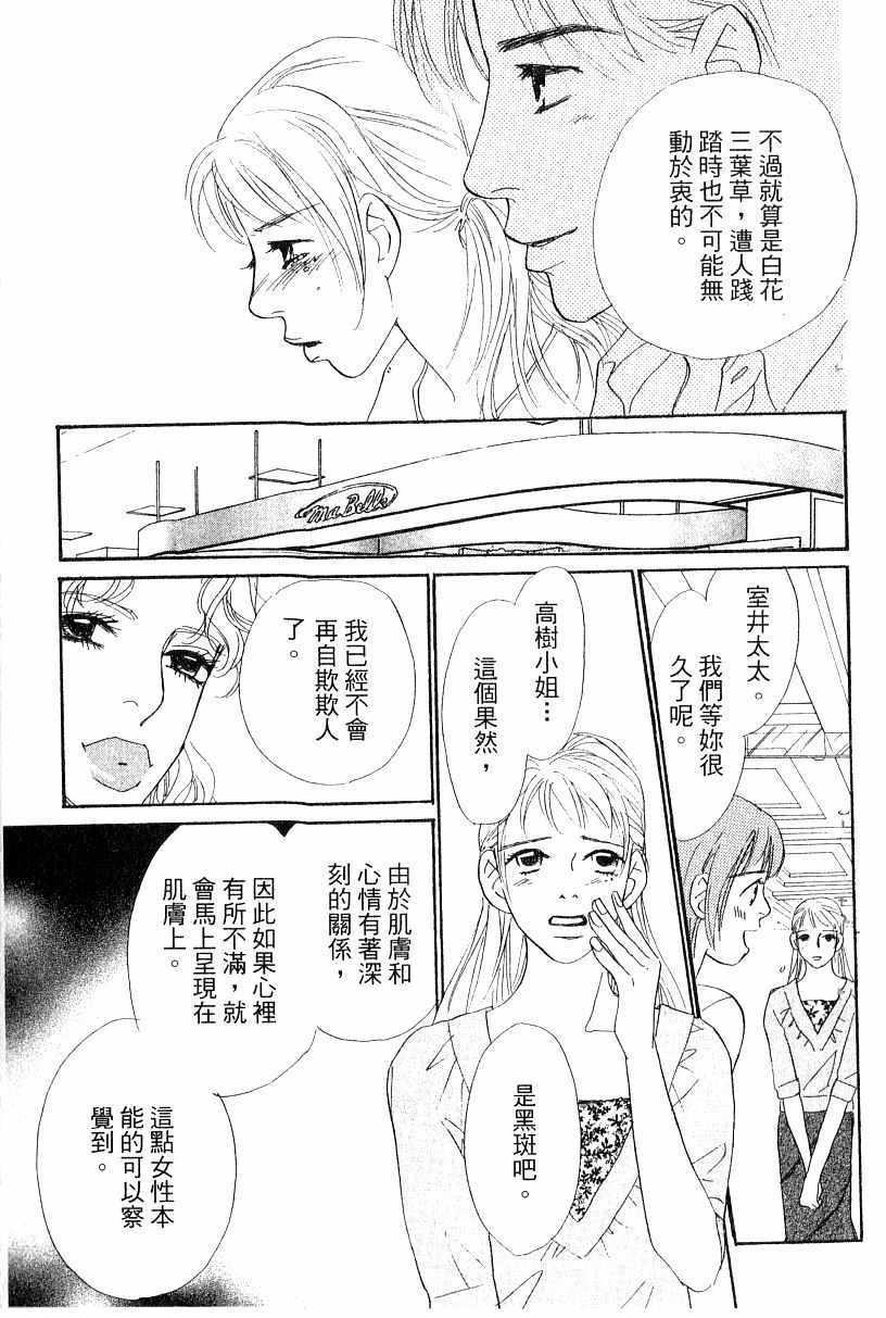 《彩妆美人》漫画 13卷