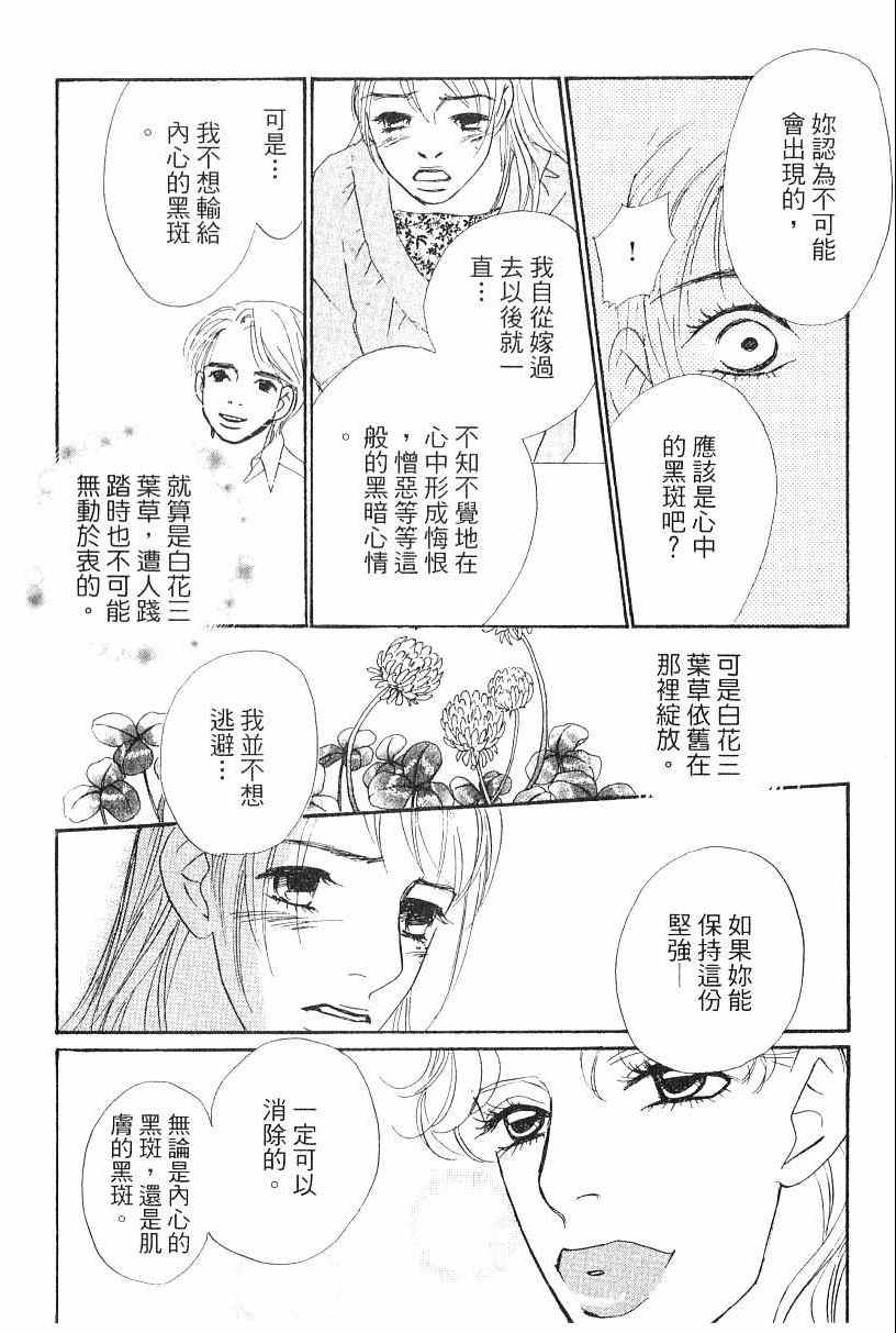 《彩妆美人》漫画 13卷