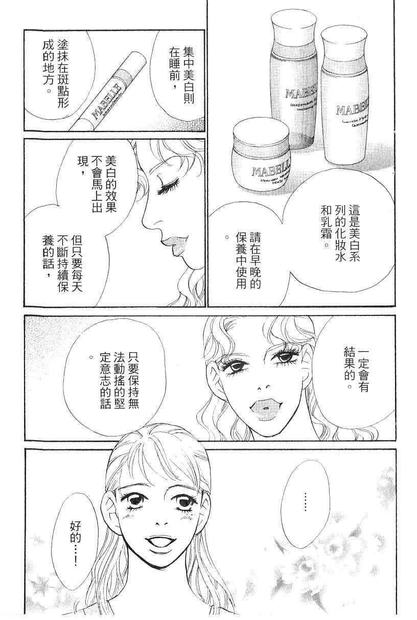 《彩妆美人》漫画 13卷