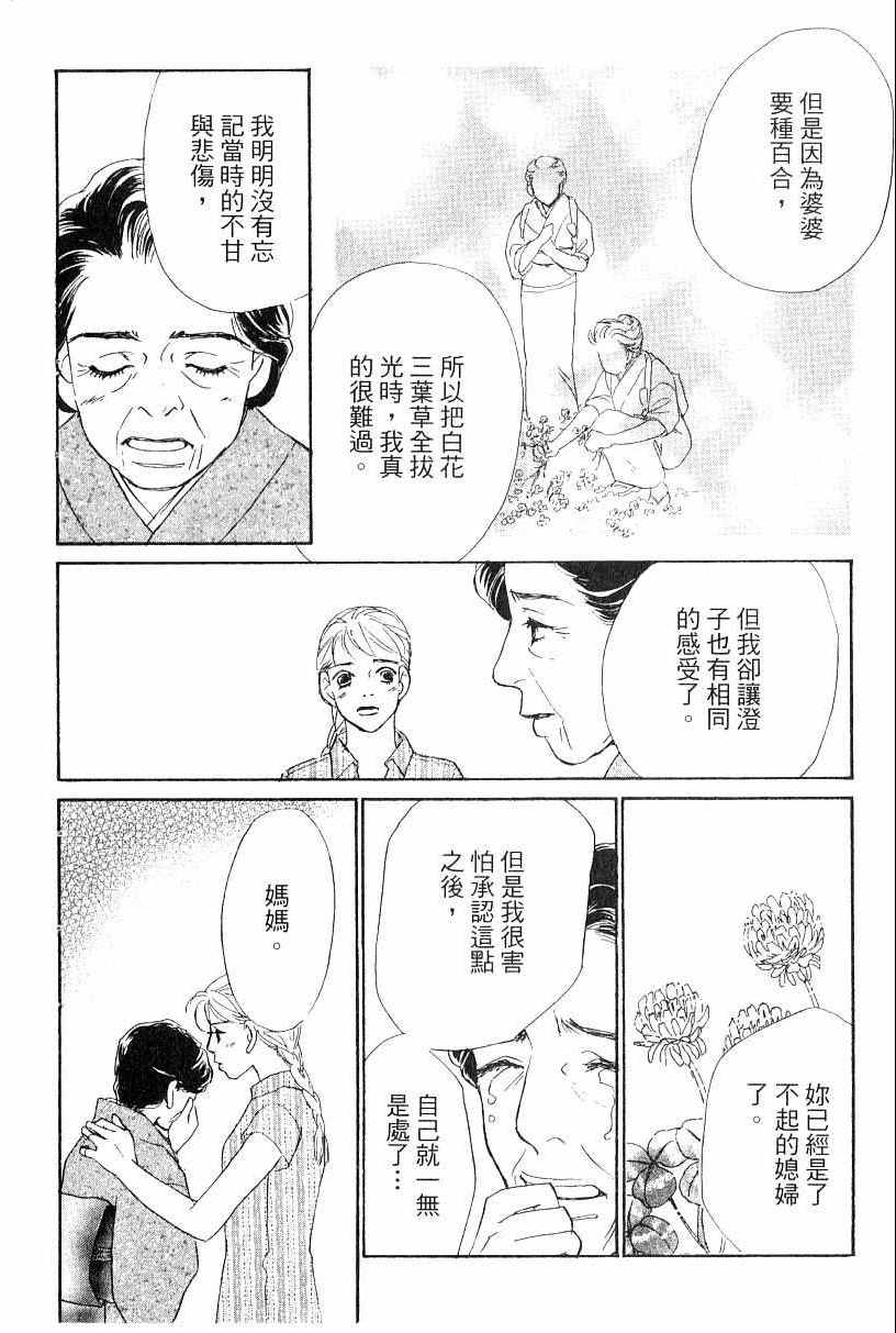 《彩妆美人》漫画 13卷