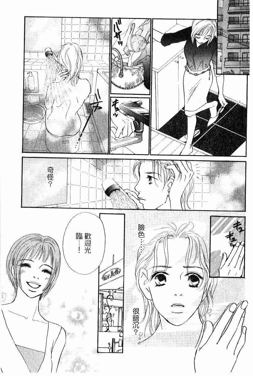 《彩妆美人》漫画 13卷