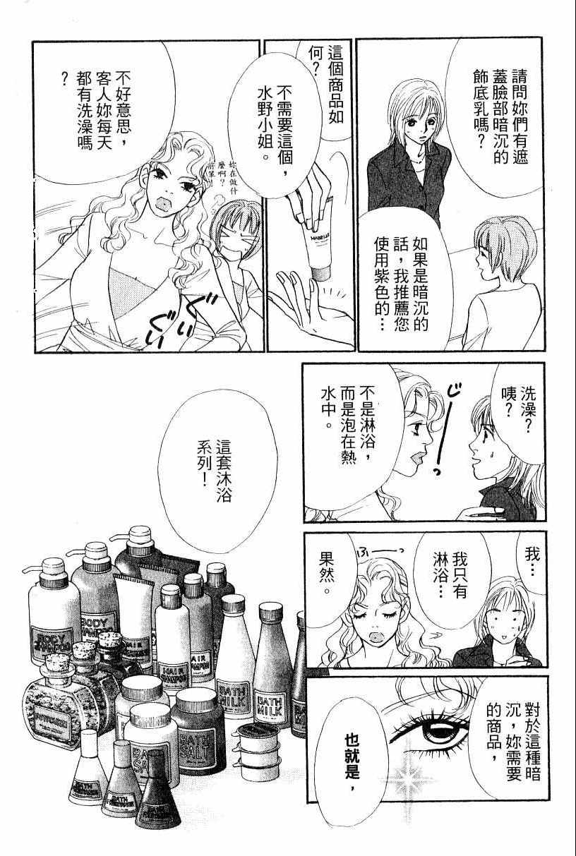 《彩妆美人》漫画 13卷