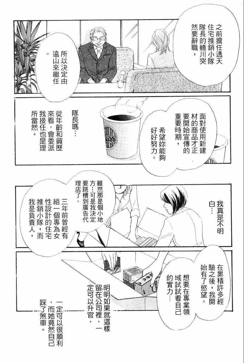 《彩妆美人》漫画 13卷