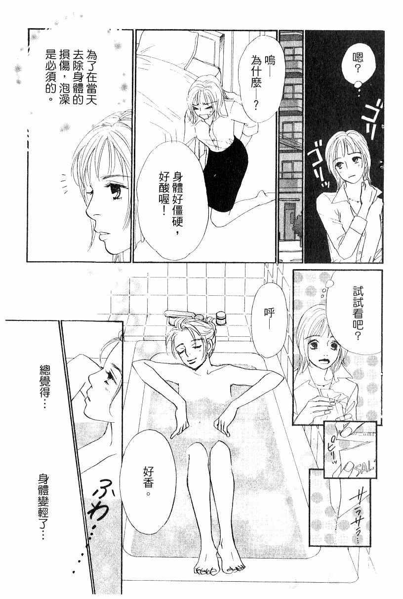 《彩妆美人》漫画 13卷