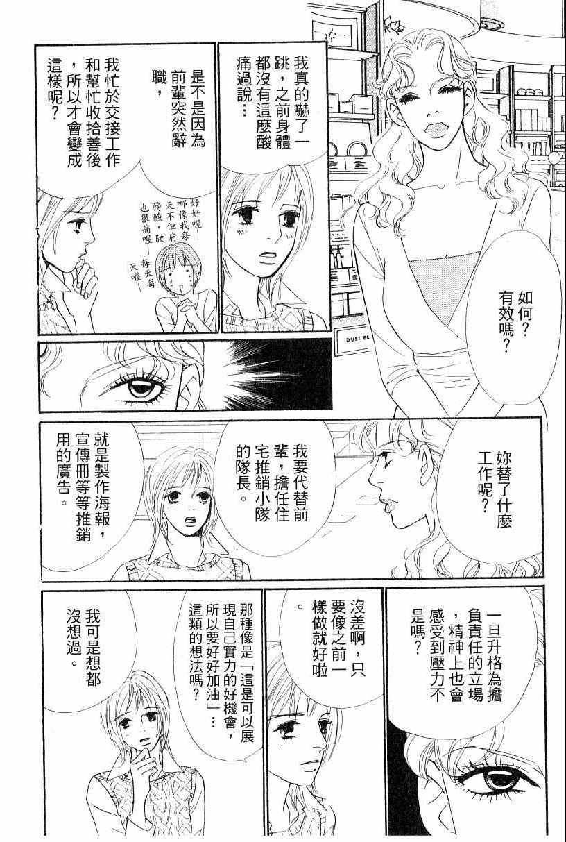 《彩妆美人》漫画 13卷