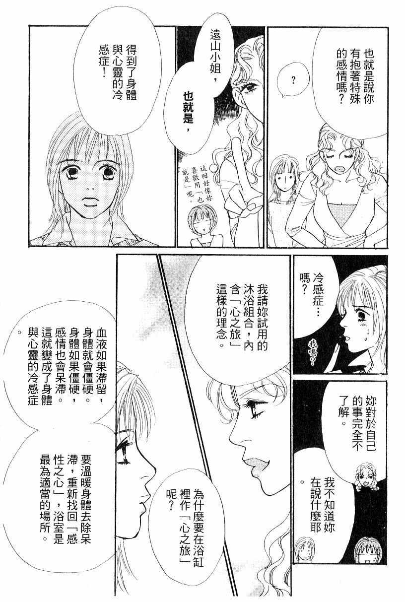 《彩妆美人》漫画 13卷