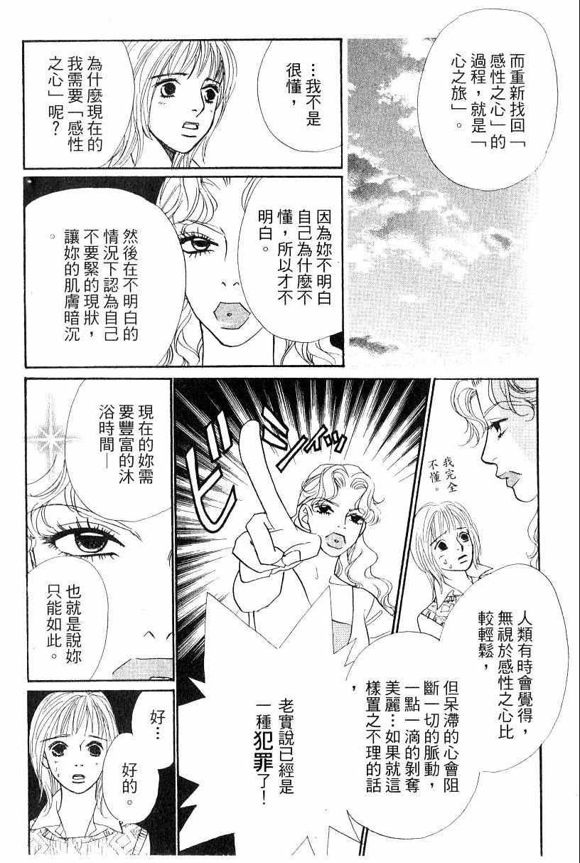 《彩妆美人》漫画 13卷