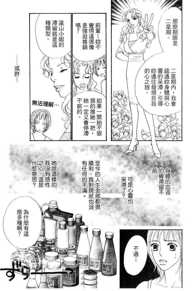 《彩妆美人》漫画 13卷