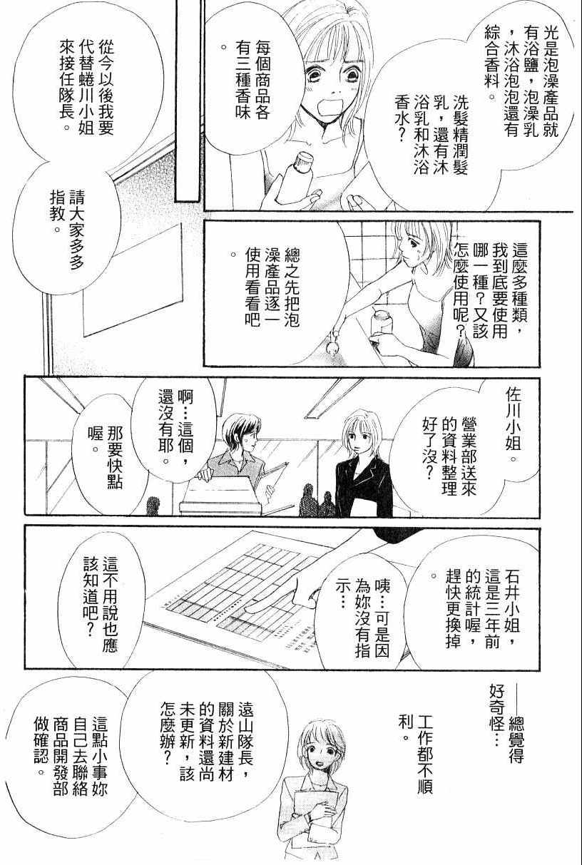 《彩妆美人》漫画 13卷