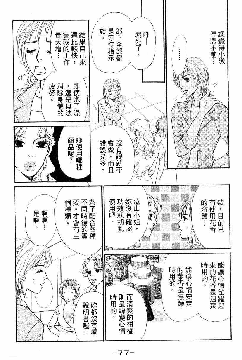 《彩妆美人》漫画 13卷