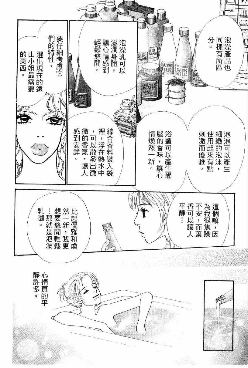 《彩妆美人》漫画 13卷