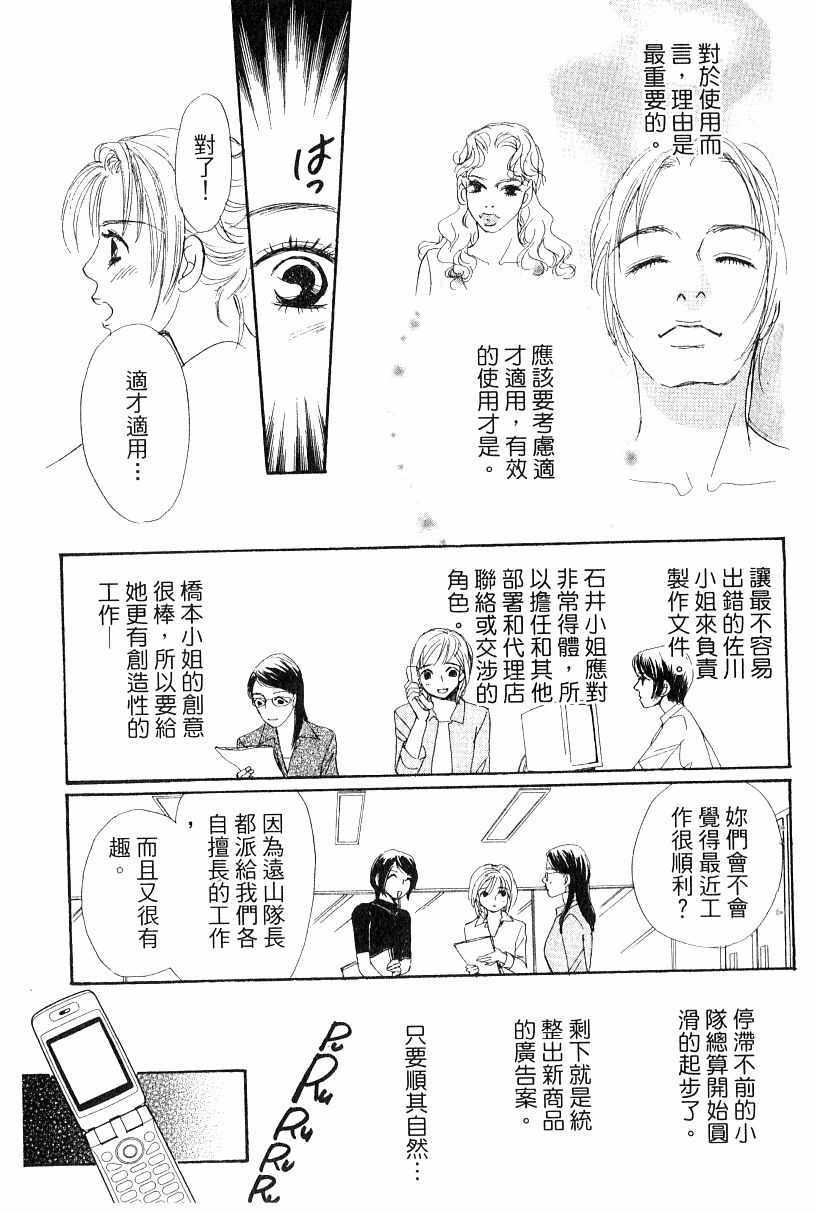 《彩妆美人》漫画 13卷