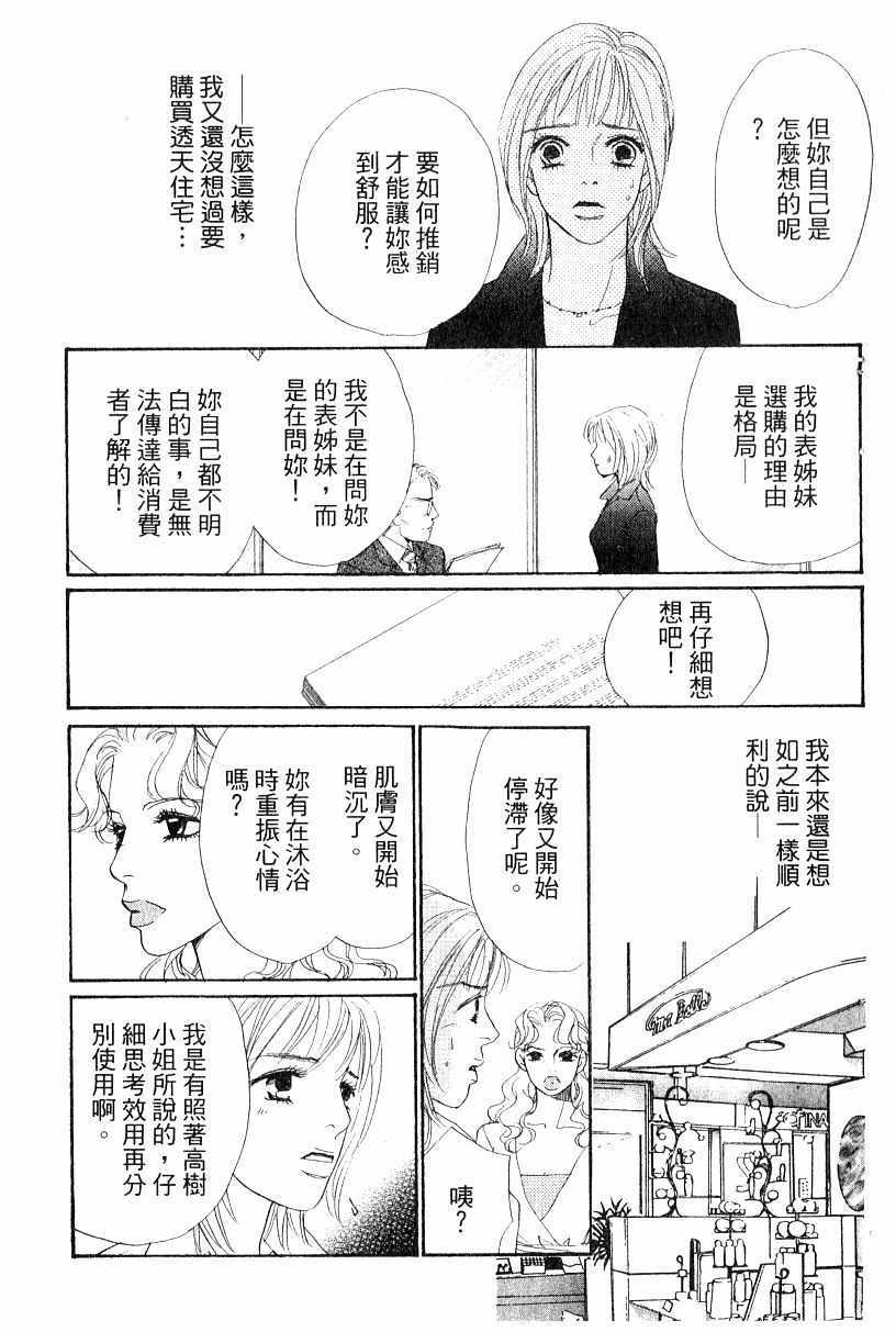 《彩妆美人》漫画 13卷