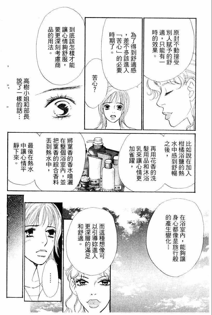 《彩妆美人》漫画 13卷