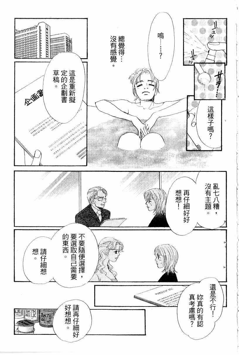 《彩妆美人》漫画 13卷