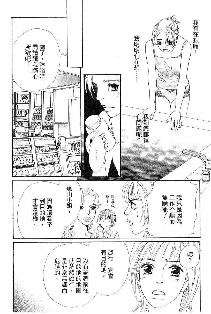 《彩妆美人》漫画 13卷