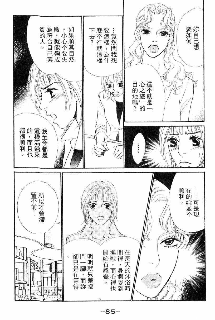 《彩妆美人》漫画 13卷