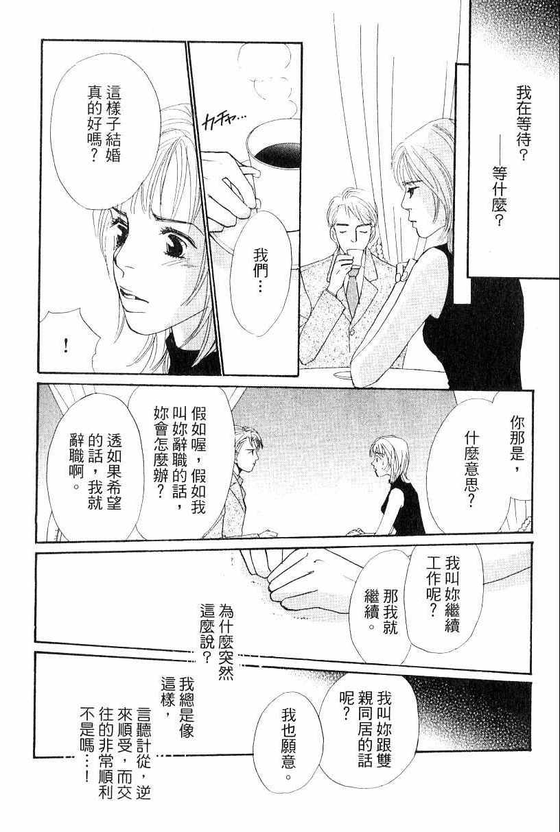 《彩妆美人》漫画 13卷