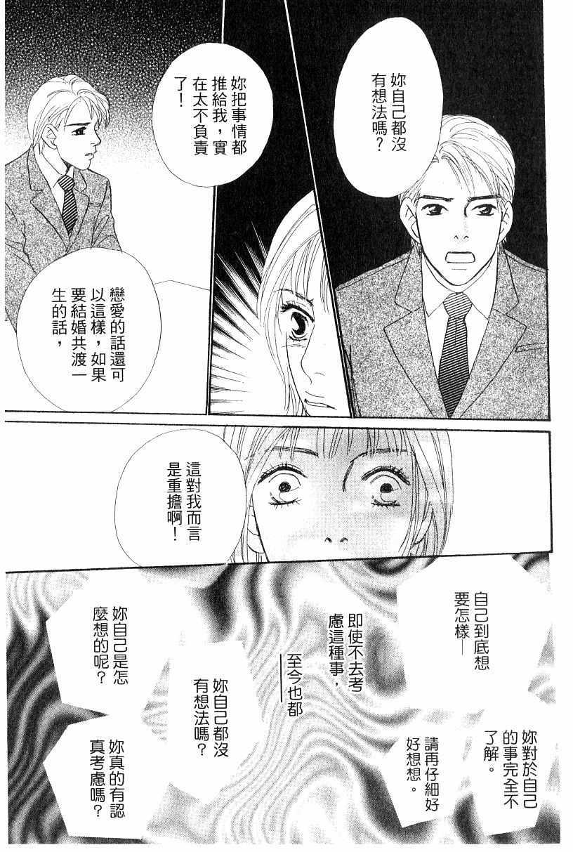 《彩妆美人》漫画 13卷