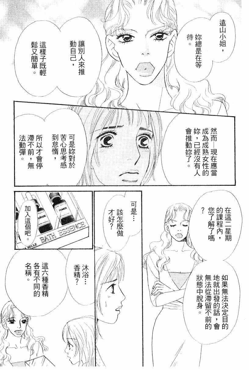 《彩妆美人》漫画 13卷