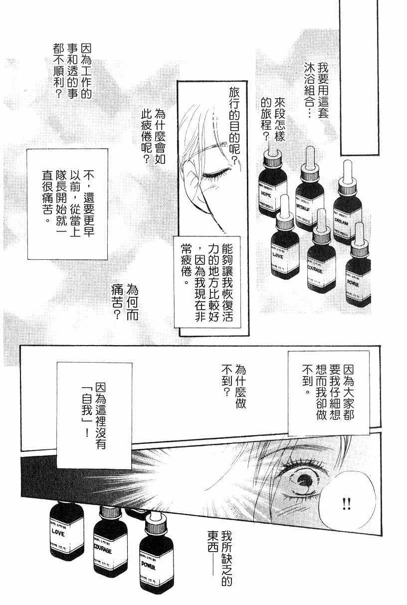 《彩妆美人》漫画 13卷