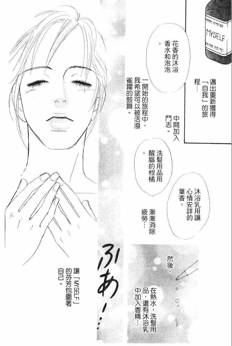 《彩妆美人》漫画 13卷