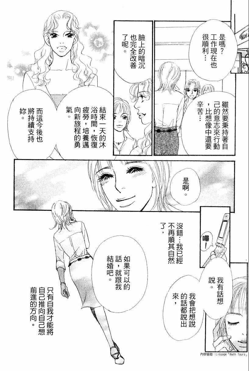 《彩妆美人》漫画 13卷