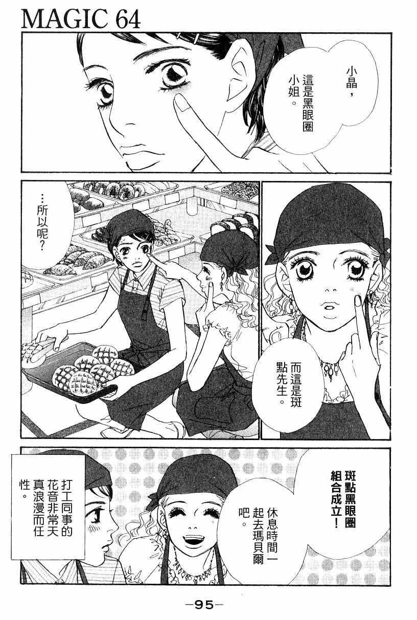 《彩妆美人》漫画 13卷