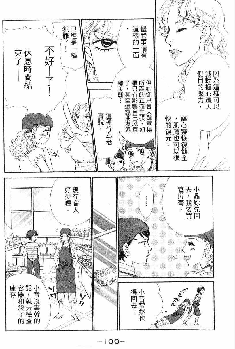 《彩妆美人》漫画 13卷