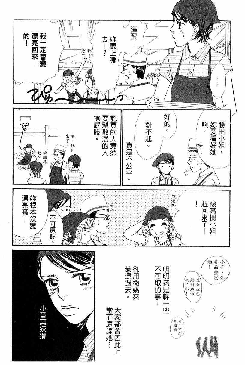 《彩妆美人》漫画 13卷