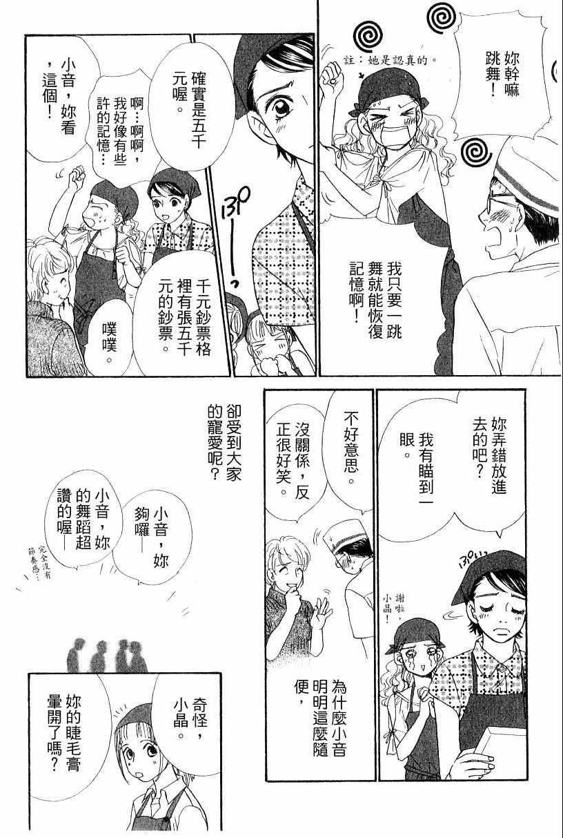 《彩妆美人》漫画 13卷