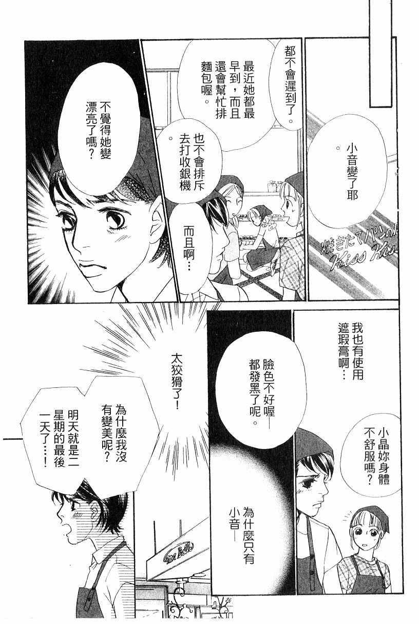 《彩妆美人》漫画 13卷