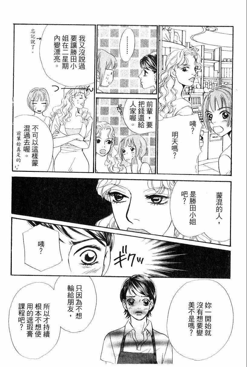 《彩妆美人》漫画 13卷