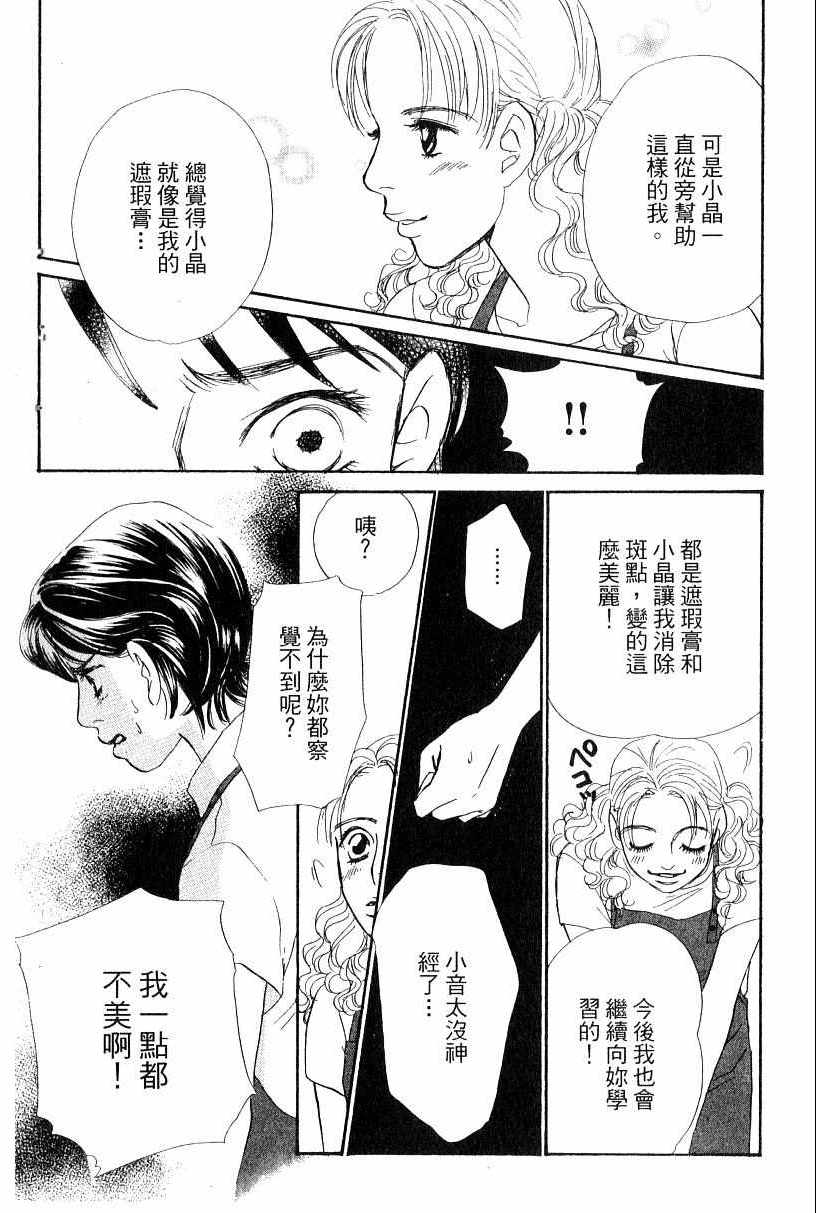 《彩妆美人》漫画 13卷