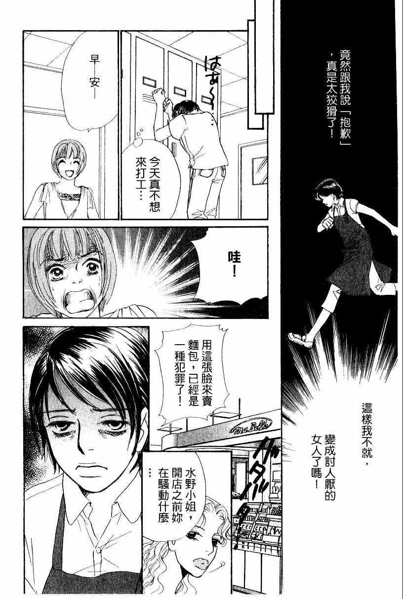 《彩妆美人》漫画 13卷