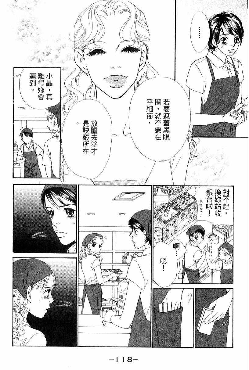 《彩妆美人》漫画 13卷