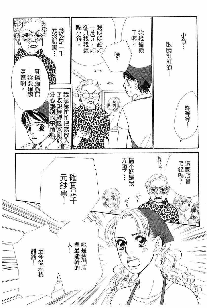 《彩妆美人》漫画 13卷