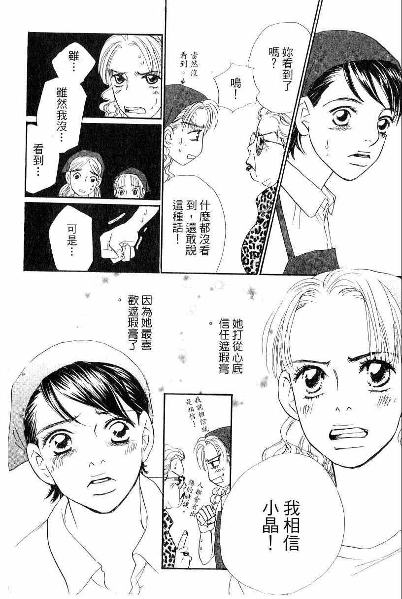 《彩妆美人》漫画 13卷