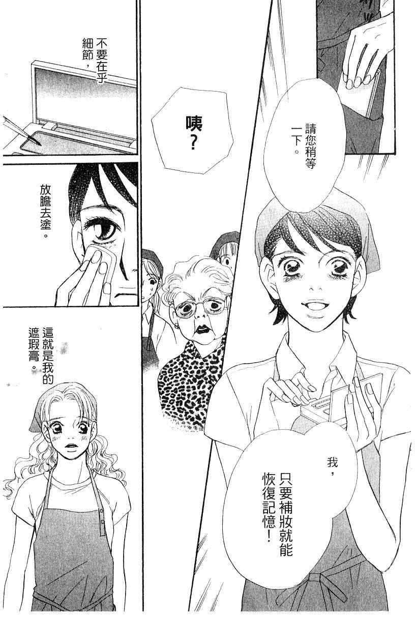 《彩妆美人》漫画 13卷