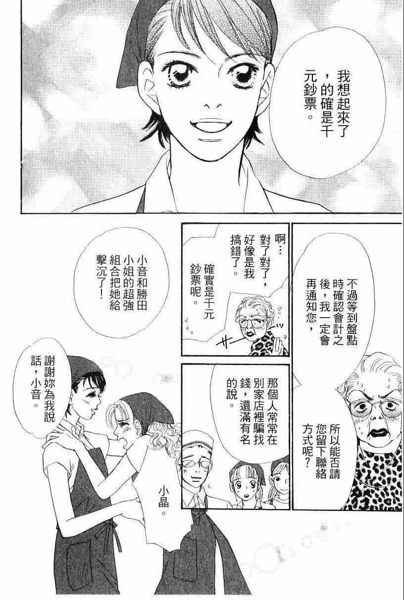 《彩妆美人》漫画 13卷