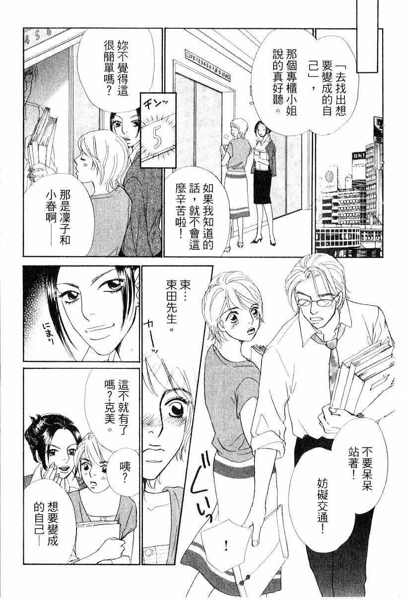 《彩妆美人》漫画 13卷