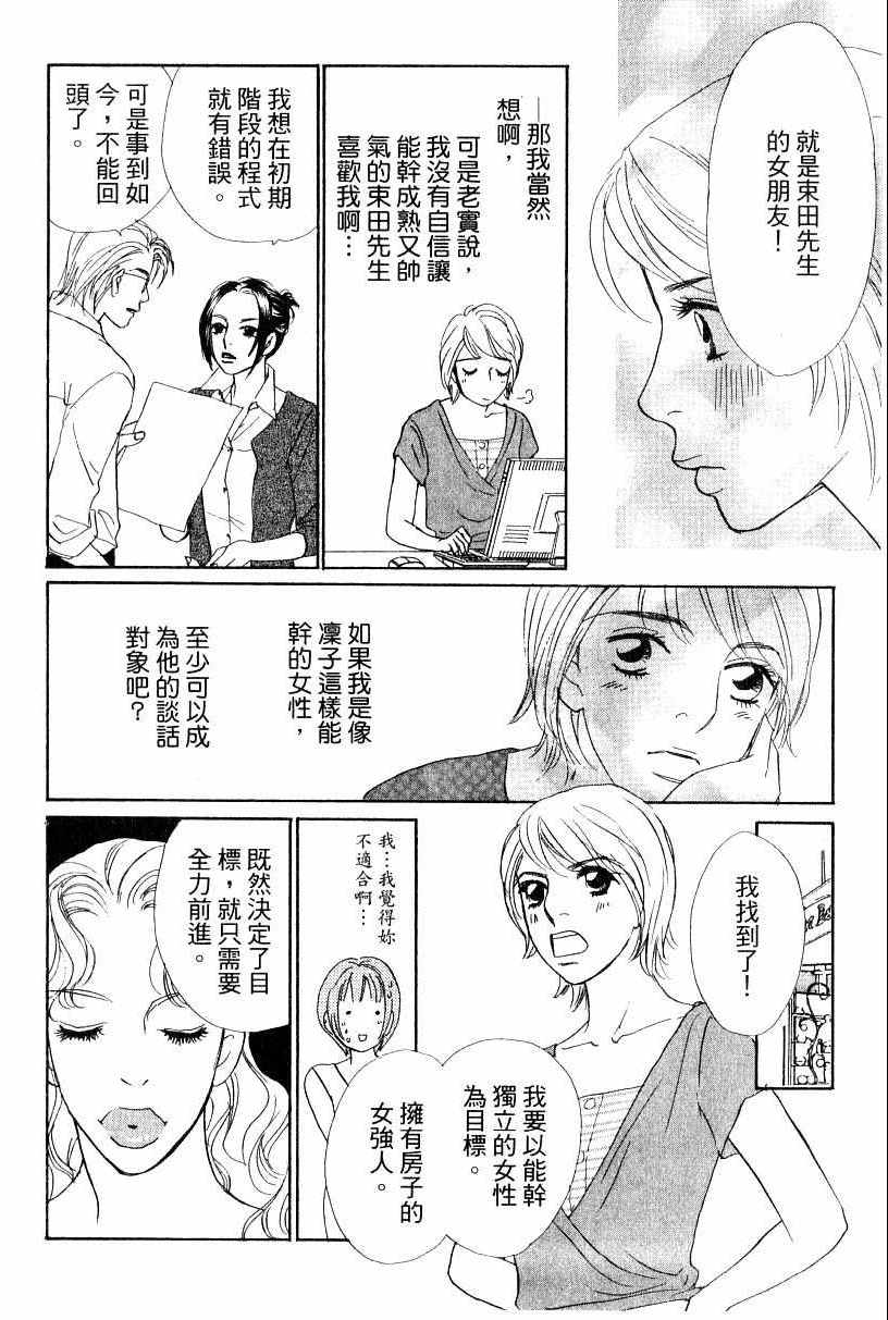 《彩妆美人》漫画 13卷