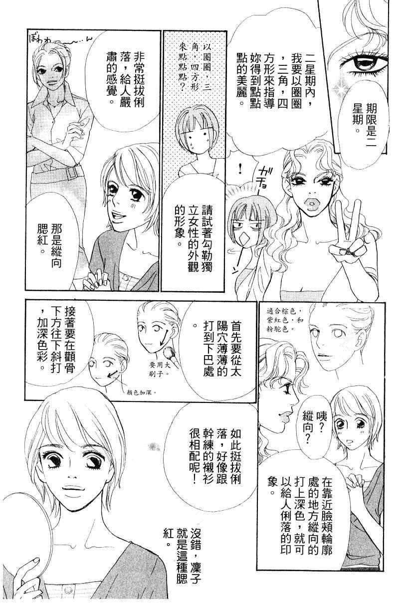 《彩妆美人》漫画 13卷