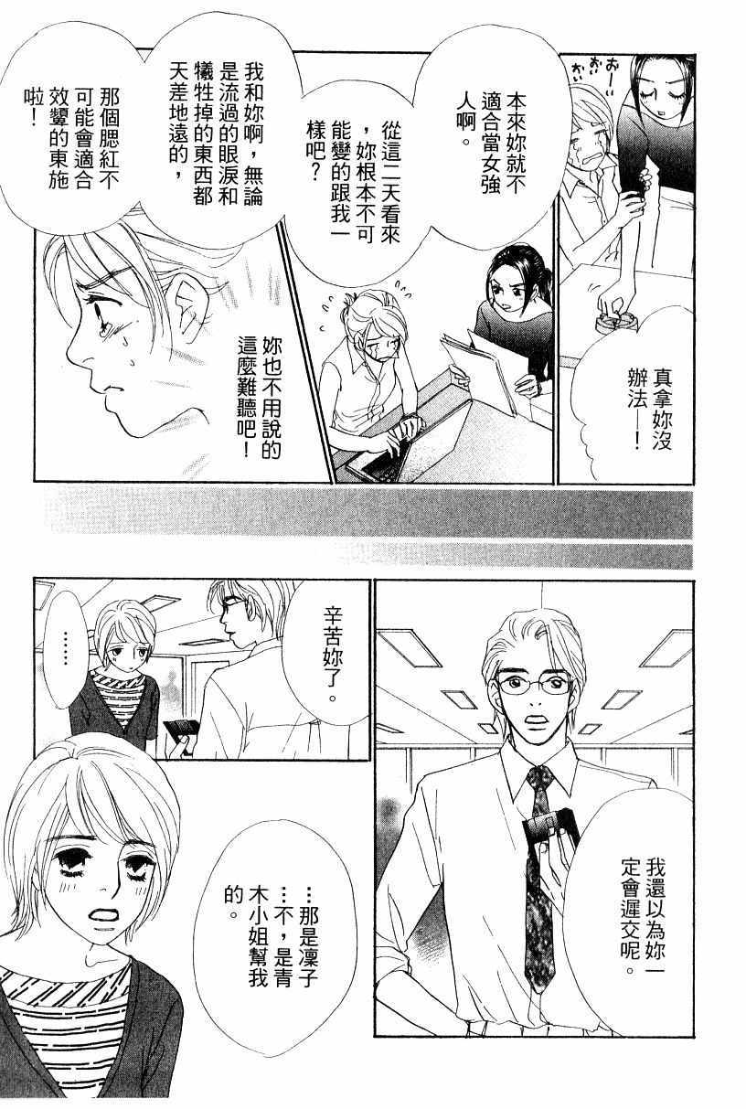 《彩妆美人》漫画 13卷