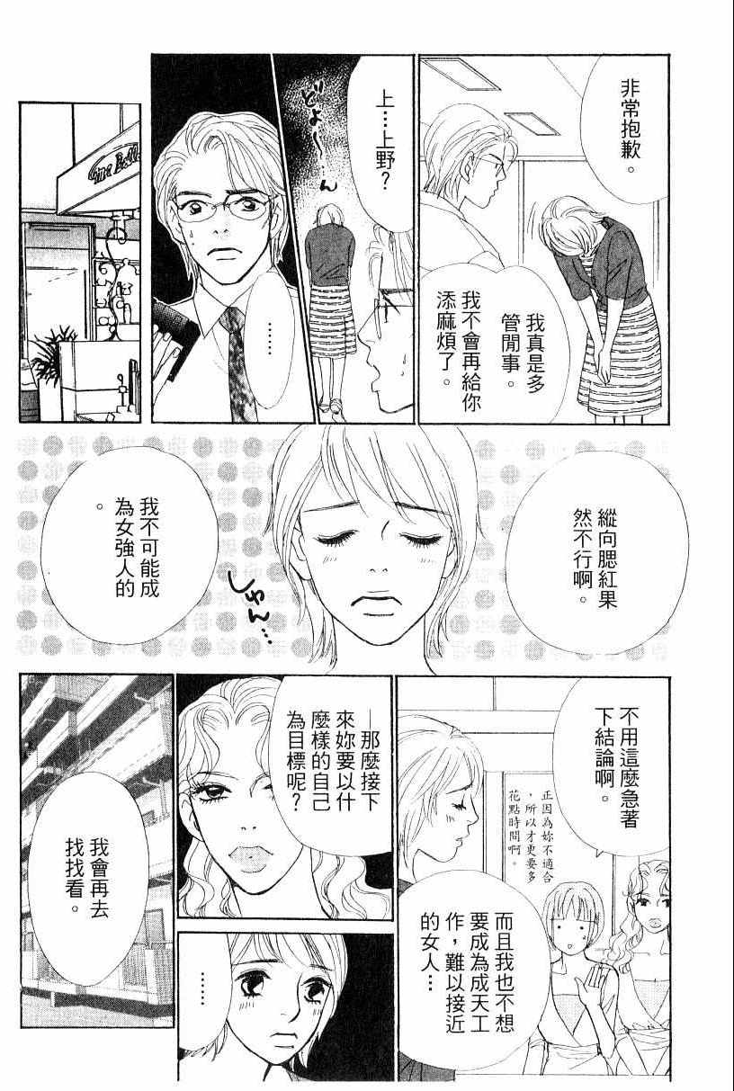 《彩妆美人》漫画 13卷