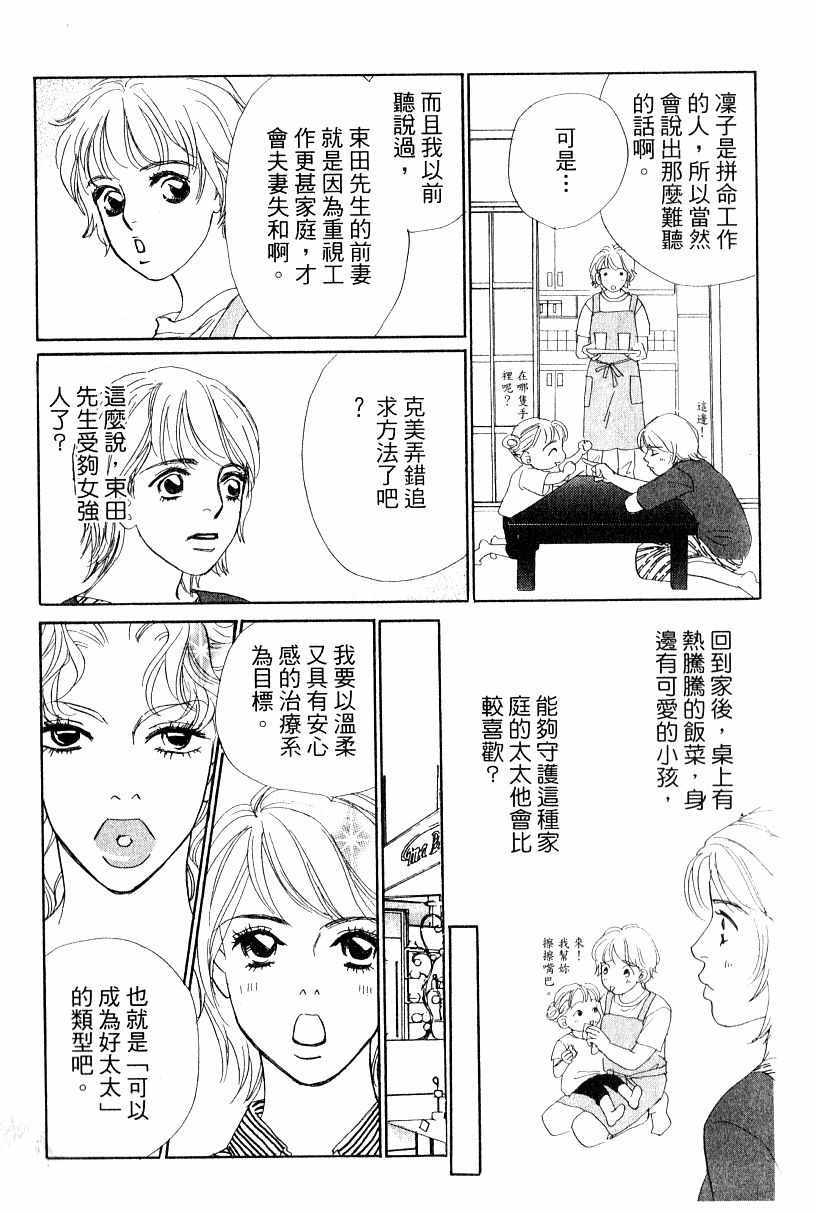 《彩妆美人》漫画 13卷